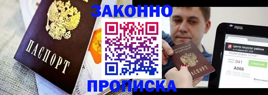 миграционный учет в Коммунаре