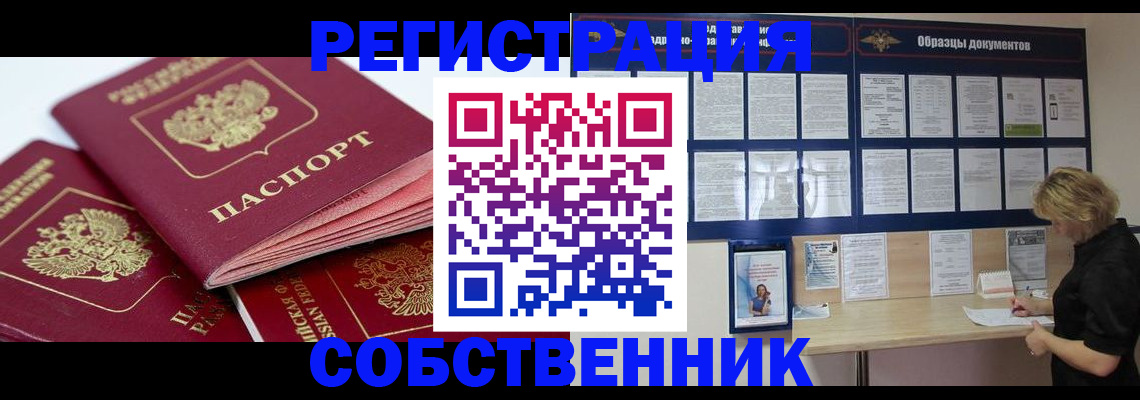 прописка иностранных граждан в Коммунаре