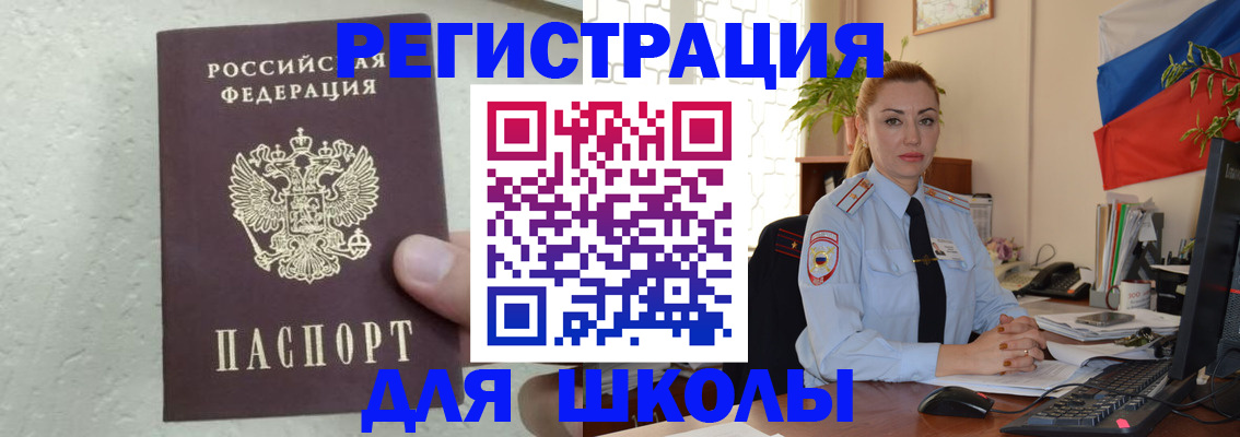 прописка 2025 в Коммунаре