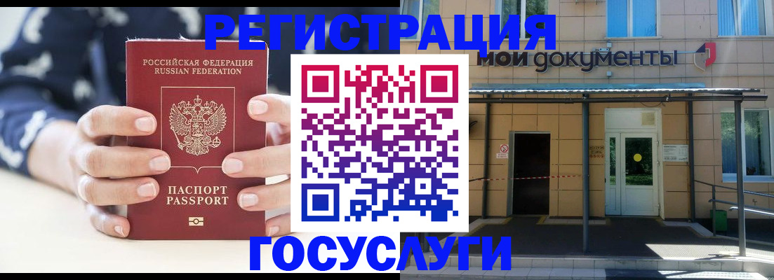 временная регистрация поиск в Коммунаре