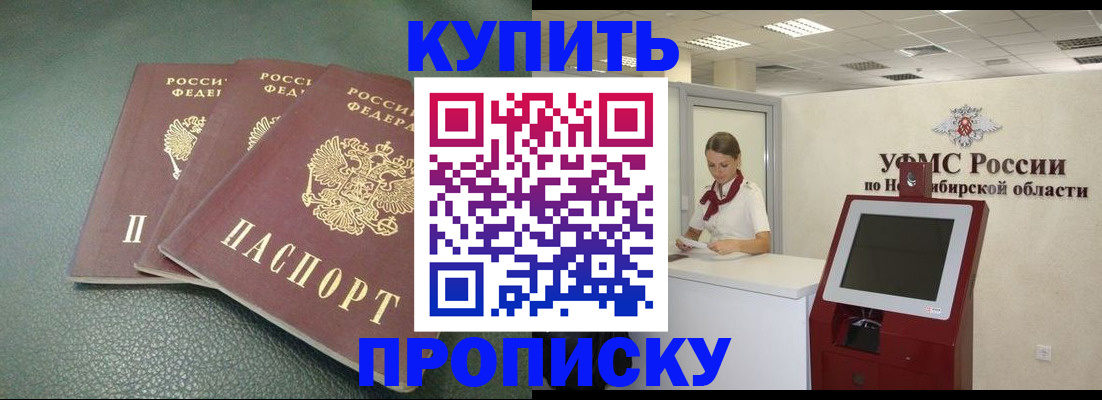 прописка поиск в Коммунаре