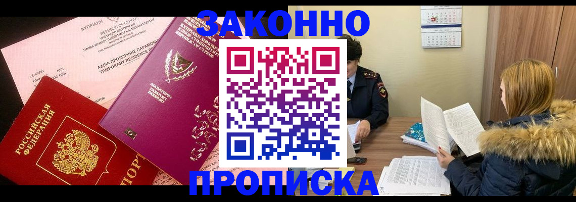 прописка поиск в Коммунаре