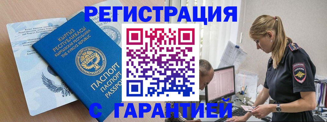 прописка в квартире в Коммунаре